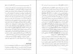 کتاب نبرد حق و باطل مرتضی مطهری دانلود PDF-1