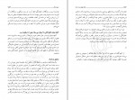 کتاب نظام حقوق زن در اسلام مرتضی مطهری دانلود PDF-1