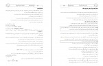 کتاب نظریه زبان ها و ماشین ها فرشید شیرافکن دانلود PDF-1