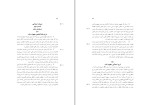 کتاب نقد عقل محض ایمانوئل کانت دانلود PDF-1