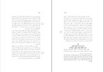کتاب نقد عقل محض ایمانوئل کانت دانلود PDF-1