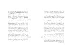 کتاب نقد عقل محض ایمانوئل کانت دانلود PDF-1