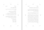 کتاب نیروی کبالا یهودا برگ دانلود PDF-1