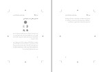 کتاب نیروی کبالا یهودا برگ دانلود PDF-1