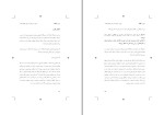 کتاب نیروی کبالا یهودا برگ دانلود PDF-1