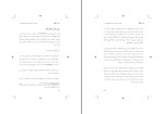 کتاب نیروی کبالا یهودا برگ دانلود PDF-1