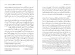 کتاب هستی و زمان مارتین هایدگر دانلود PDF-1