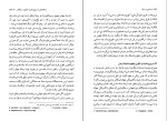 کتاب هستی و زمان مارتین هایدگر دانلود PDF-1