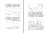 کتاب هفتاد سخن جلد سوم پرویز ناتل خانلری دانلود PDF-1