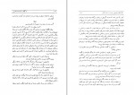 کتاب هفتاد سخن جلد سوم پرویز ناتل خانلری دانلود PDF-1