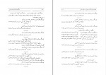 کتاب هفتاد سخن جلد سوم پرویز ناتل خانلری دانلود PDF-1