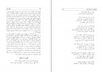 کتاب هفتاد سخن جلد چهارم پرویز ناتل خانلری دانلود PDF-1