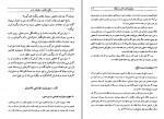 کتاب وقایع حقوقی مسئولیت مدنی دکتر ناصر کاتوزیان دانلود PDF-1