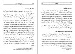 کتاب وقایع حقوقی مسئولیت مدنی دکتر ناصر کاتوزیان دانلود PDF-1