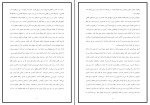 کتاب پایان عمر لی کارول دانلود PDF-1