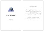 کتاب پایان عمر لی کارول دانلود PDF-1