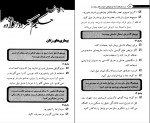 کتاب پرسش های شما پاسخ های حکیم دکتر رو آزاده جلد اول حسین روآزاده دانلود PDF-1