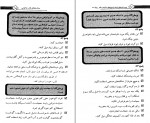 کتاب پرسش های شما پاسخ های حکیم دکتر رو آزاده جلد اول حسین روآزاده دانلود PDF-1