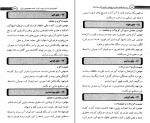 کتاب پرسش های شما پاسخ های حکیم دکتر رو آزاده جلد اول حسین روآزاده دانلود PDF-1