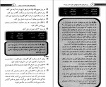 کتاب پرسش های شما پاسخ های حکیم دکتر رو آزاده جلد دوم حسین روآزاده دانلود PDF-1