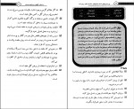 کتاب پرسش های شما پاسخ های حکیم دکتر رو آزاده جلد دوم حسین روآزاده دانلود PDF-1