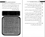 کتاب پرسش های شما پاسخ های حکیم دکتر رو آزاده جلد دوم حسین روآزاده دانلود PDF-1