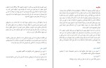 کتاب پله پله تا اوج زیگ زیگلار دانلود PDF-1