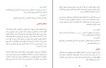 کتاب پله پله تا اوج زیگ زیگلار دانلود PDF-1