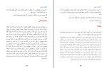 کتاب پله پله تا اوج زیگ زیگلار دانلود PDF-1