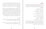 کتاب پله پله تا اوج زیگ زیگلار دانلود PDF-1