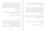 کتاب پله پله تا اوج زیگ زیگلار دانلود PDF-1