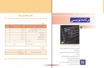 کتاب کار و فناوری هفتم دانلود PDF-1