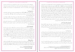 کتاب کلیات واکسیناسیون نبی الله مهدوی پور دانلود PDF-1