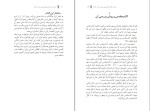 کتاب کندوکاو نایجل بینان دانلود PDF-1