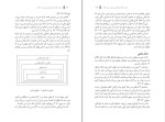 کتاب کندوکاو نایجل بینان دانلود PDF-1