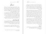 کتاب کندوکاو نایجل بینان دانلود PDF-1