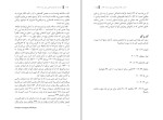 کتاب کندوکاو نایجل بینان دانلود PDF-1