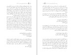 کتاب کندوکاو نایجل بینان دانلود PDF-1