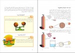 کتاب کیمیا صنف هفتم وزارت معارف دانلود PDF  دانلود PDF-1