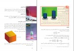 کتاب کیمیا صنف هفتم وزارت معارف دانلود PDF  دانلود PDF-1