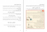 کتاب کیمیا صنف هفتم وزارت معارف دانلود PDF  دانلود PDF-1