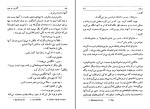 کتاب گذری به هند ای ام فورستر دانلود PDF-1