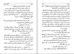 کتاب گذری به هند ای ام فورستر دانلود PDF-1