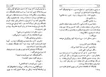 کتاب گذری به هند ای ام فورستر دانلود PDF-1