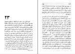 کتاب گذری به هند ای ام فورستر دانلود PDF-1