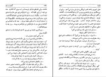 کتاب گذری به هند ای ام فورستر دانلود PDF-1