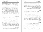 کتاب گفته های مرواریدی محمد ریگی کوته دانلود PDF-1