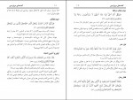 کتاب گفته های مرواریدی محمد ریگی کوته دانلود PDF-1