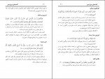 کتاب گفته های مرواریدی محمد ریگی کوته دانلود PDF-1