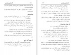 کتاب گفته های مرواریدی محمد ریگی کوته دانلود PDF-1